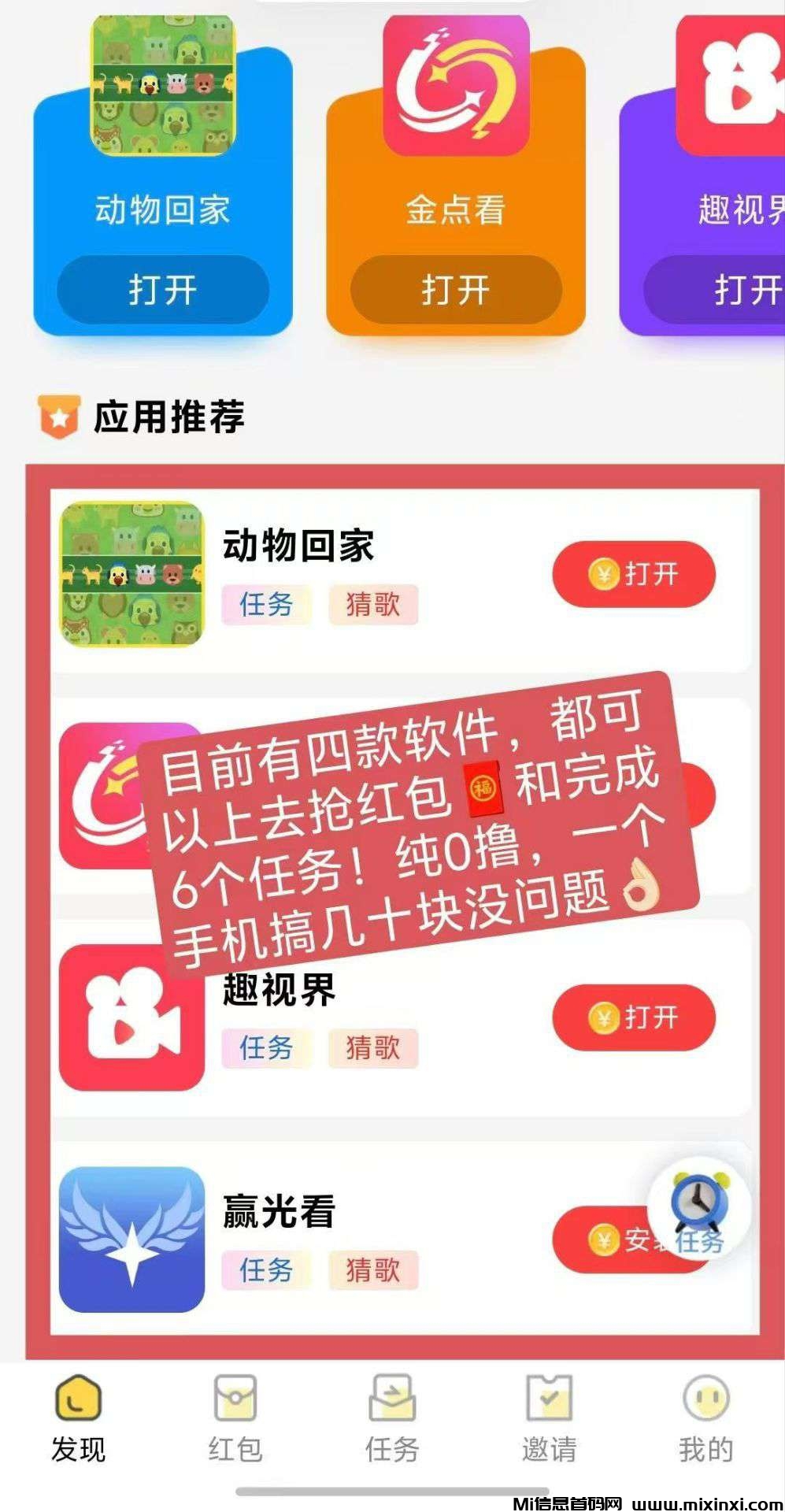 首码动物回家，不养机看广告