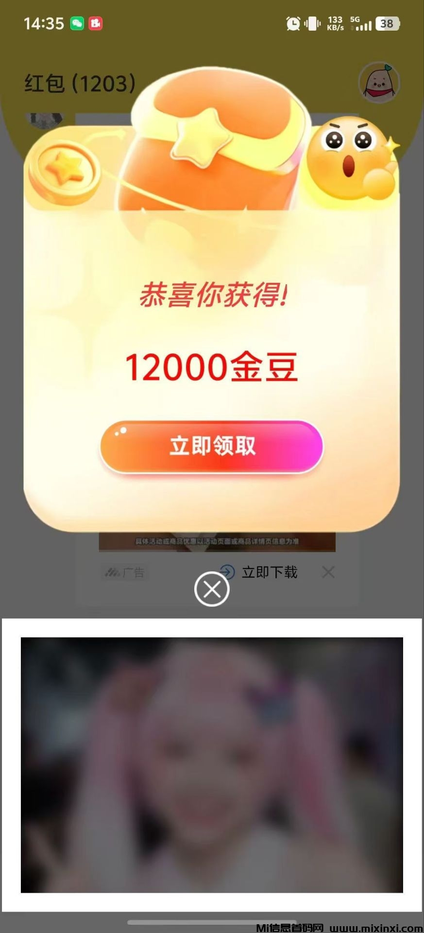 首码动物回家，不养机看广告