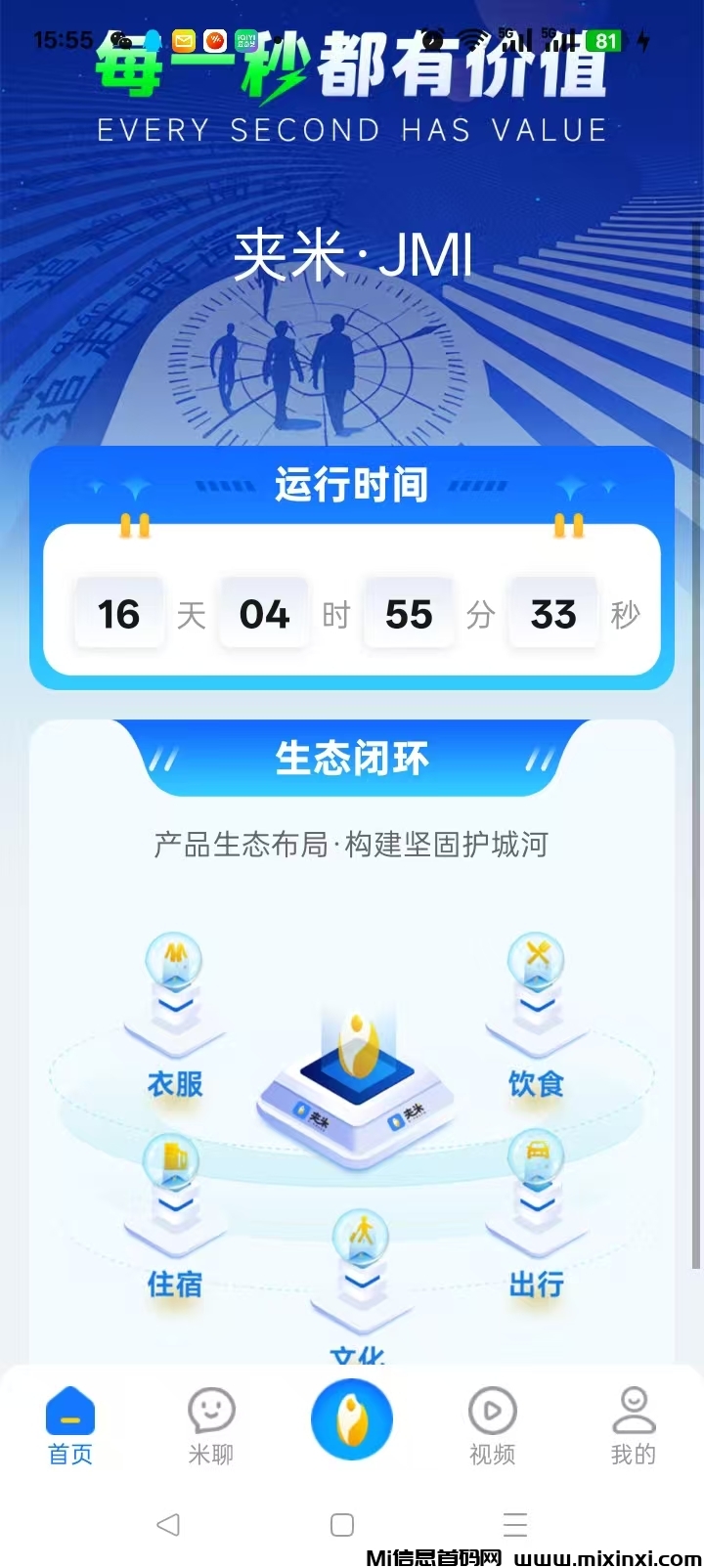 首码夹米，0撸能量，每天上涨
