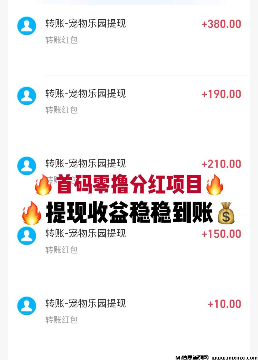 宠物乐园首码，全新发圈赚+挂机分红模式玩法