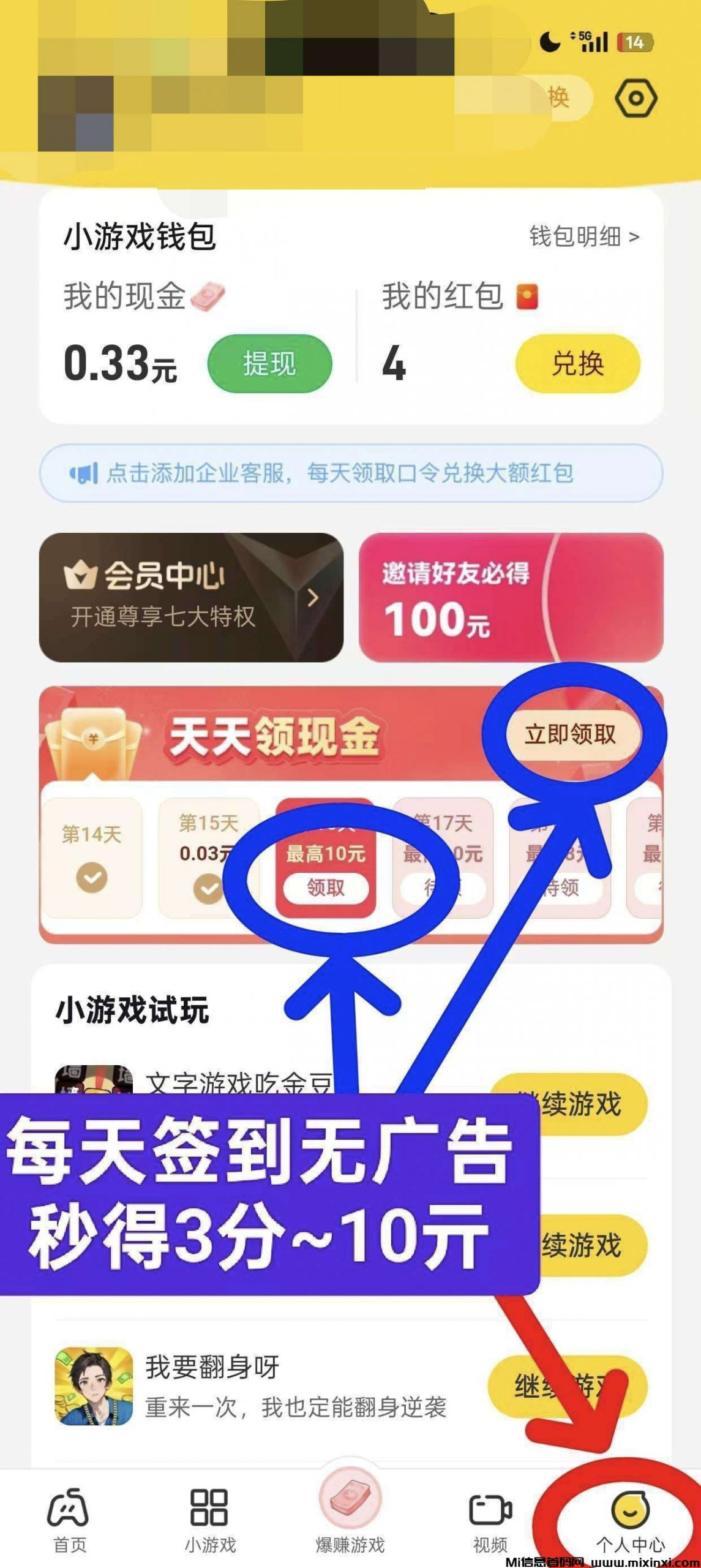 乐享集盒零撸广告赚，不养机保底收益高