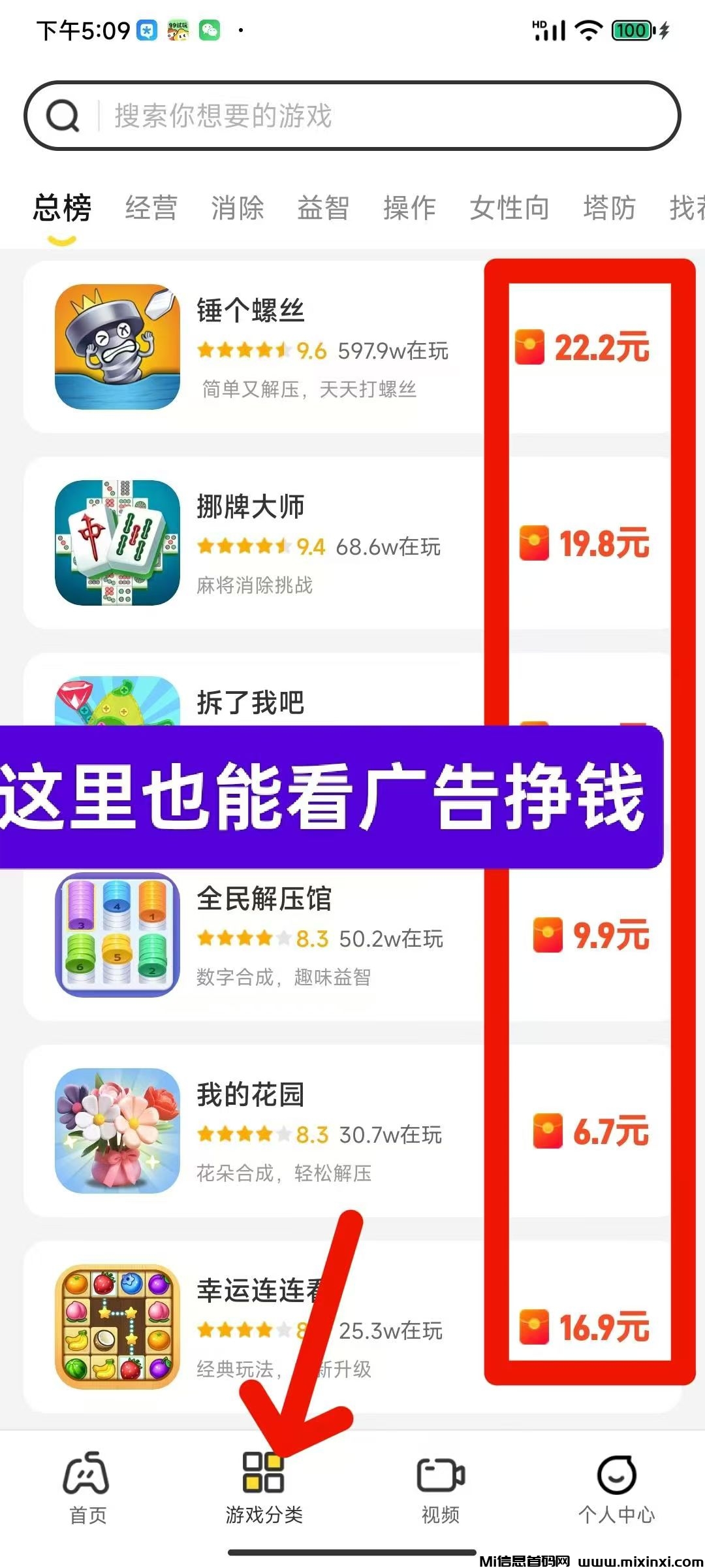 乐享集盒零撸广告赚，不养机保底收益高