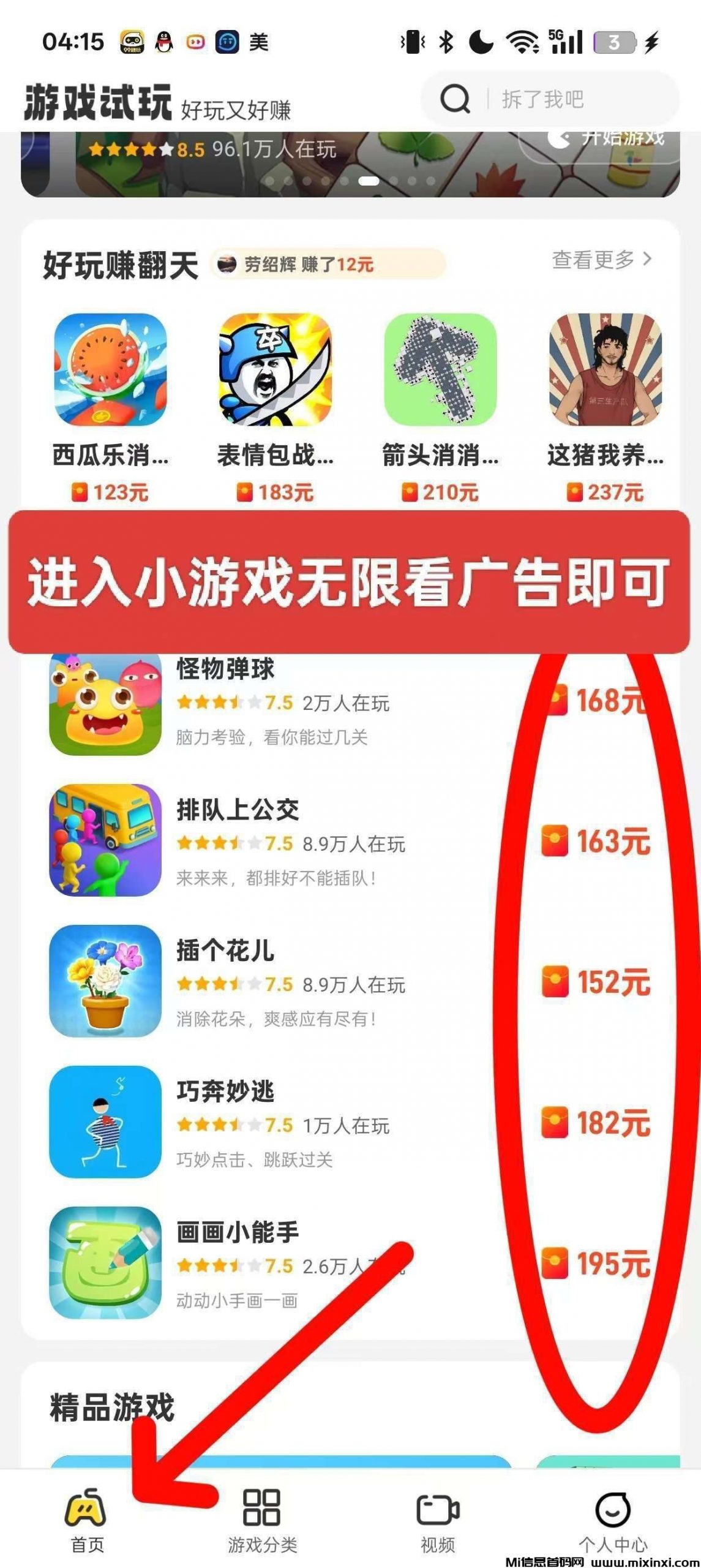 乐享集盒零撸广告赚，不养机保底收益高