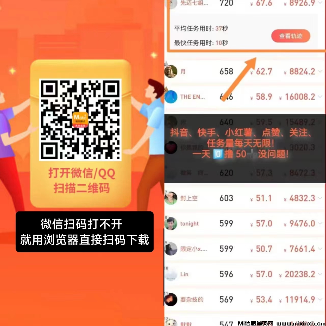 每天赚点APP：抖音、快手、小红书点赞关注投票简单赚米