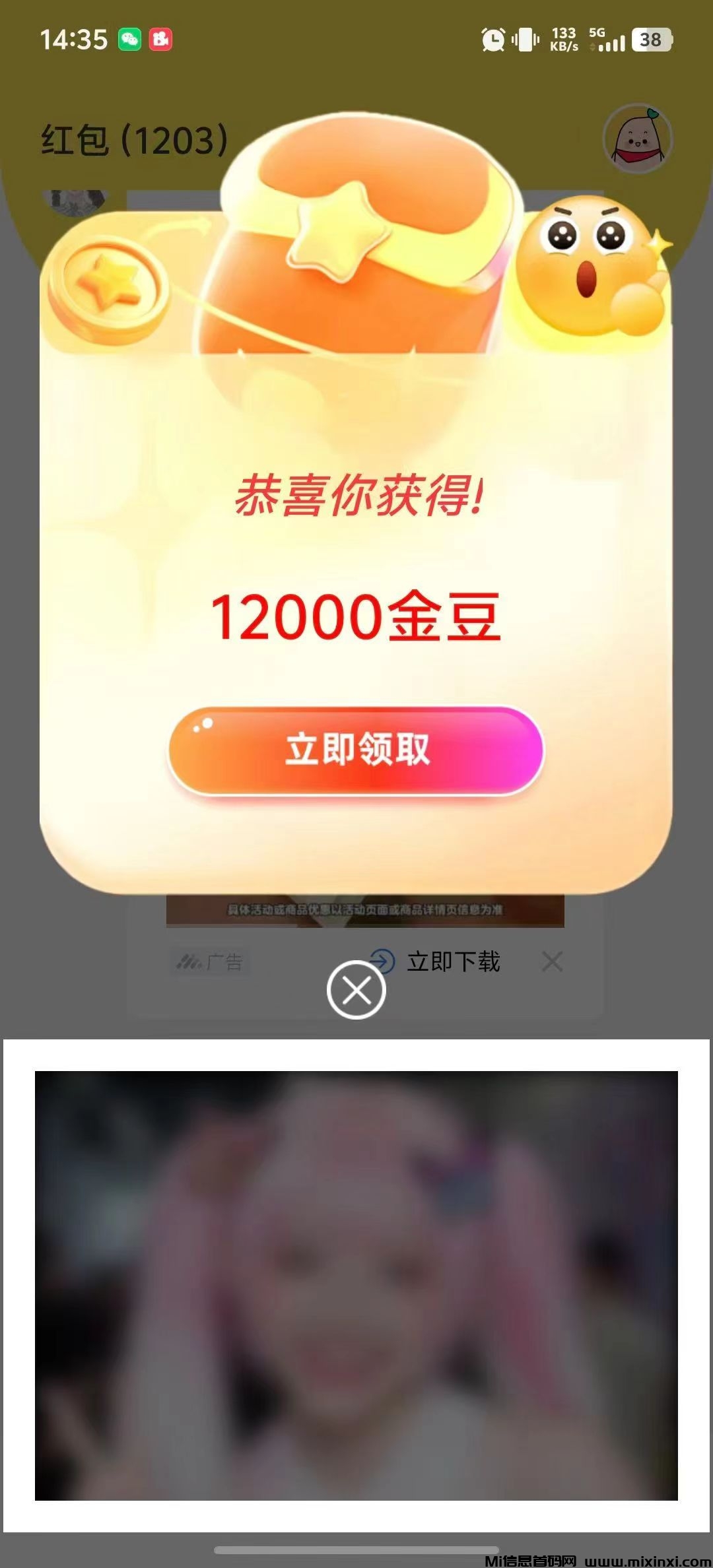 新出金点看，看广告收益