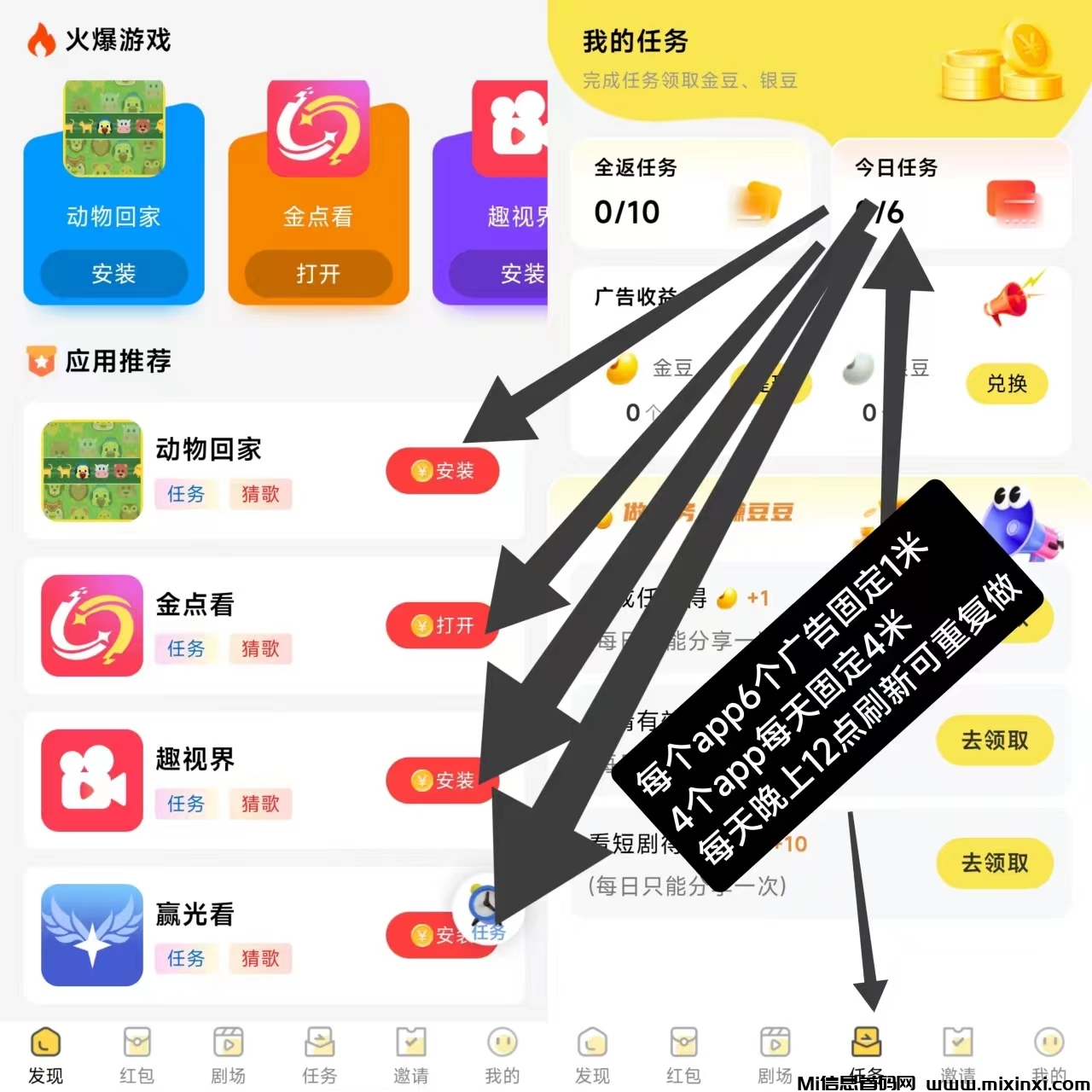 新出金点看，看广告收益