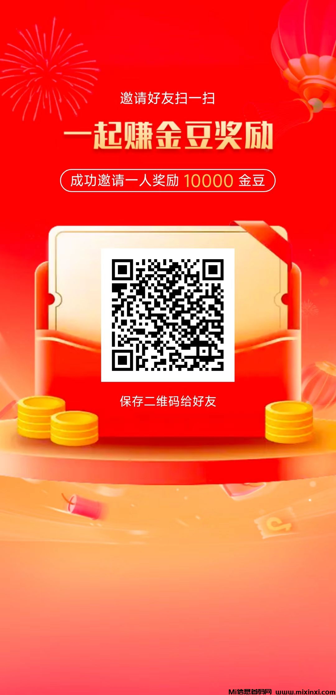 新出金点看，看广告收益