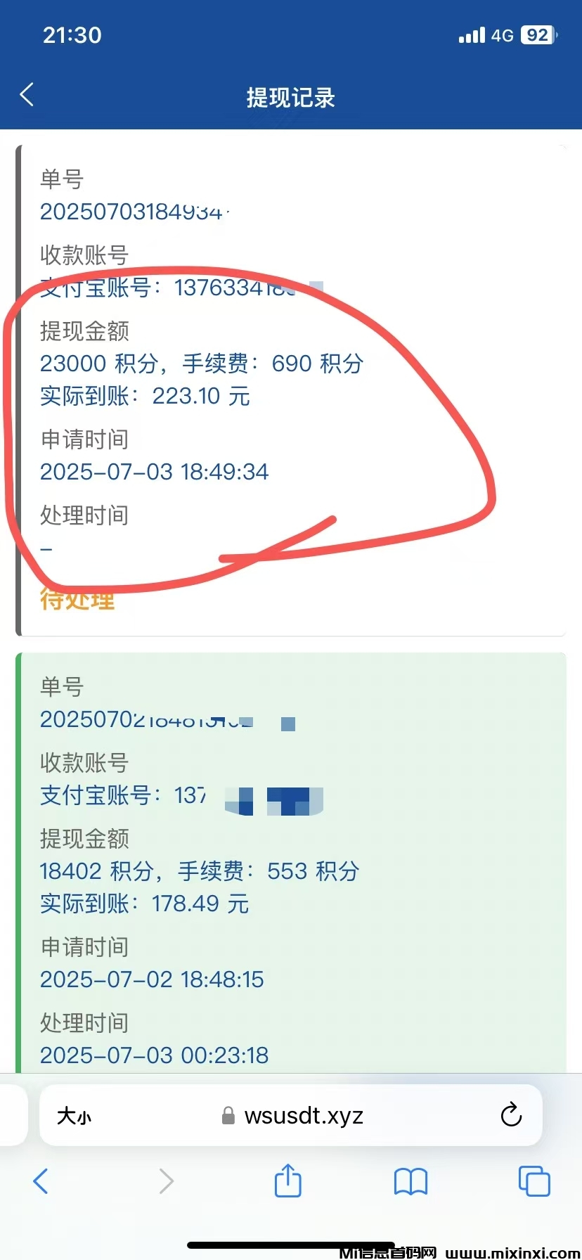 华尔街，有手机号就行，人人可做，可以多号撸