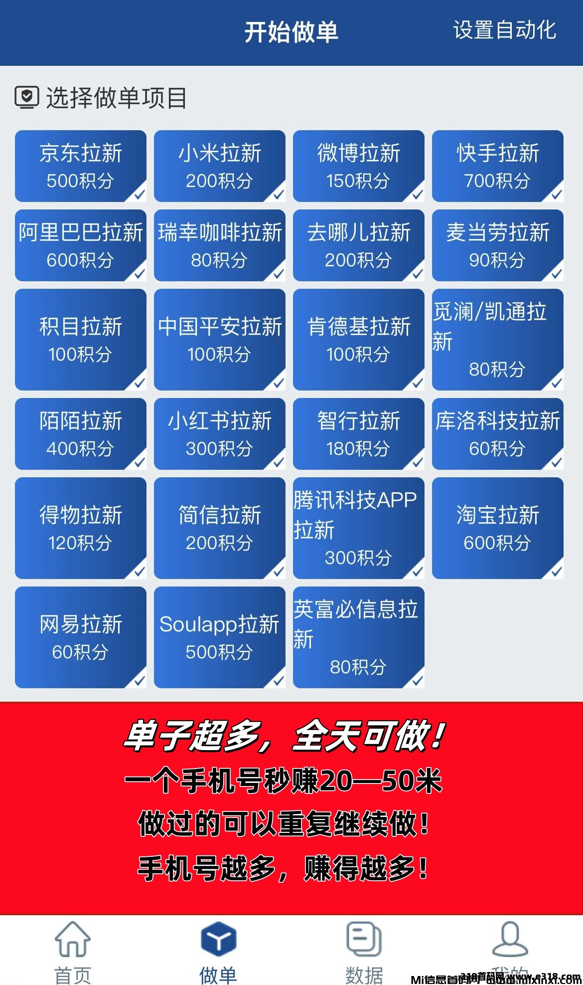 华尔街，有手机号就行，人人可做，可以多号撸