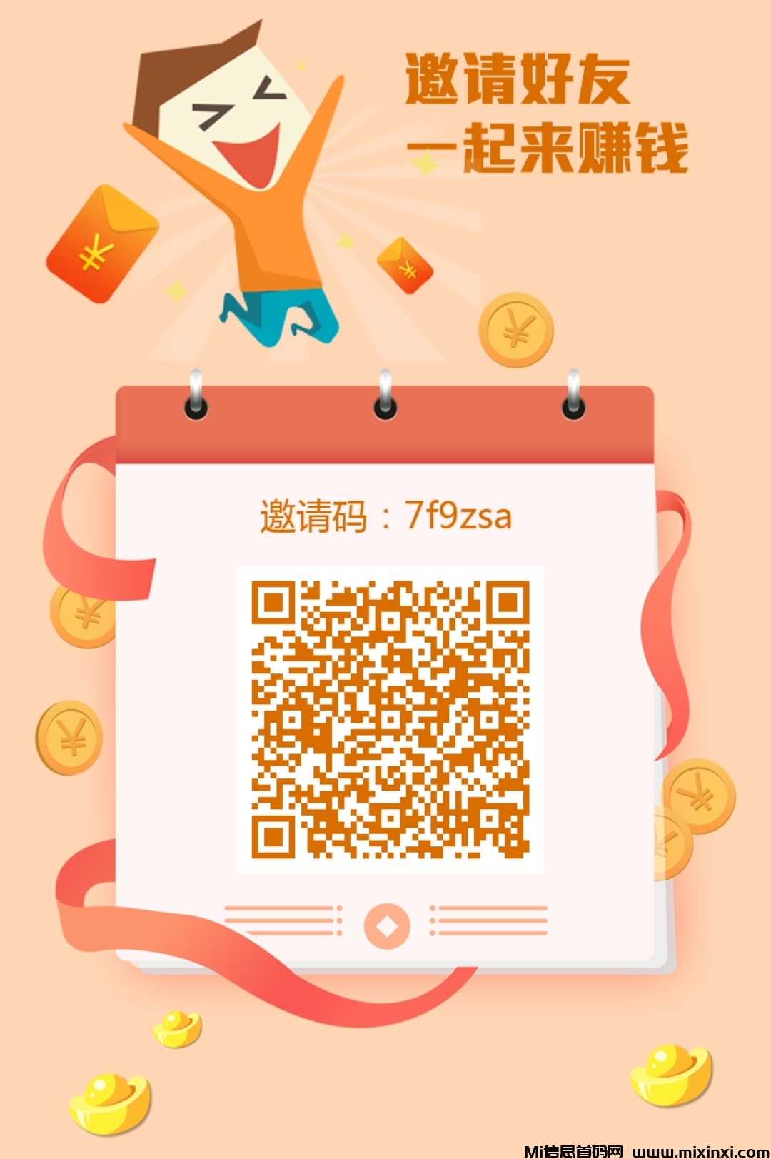 华尔街，有手机号就行，人人可做，可以多号撸