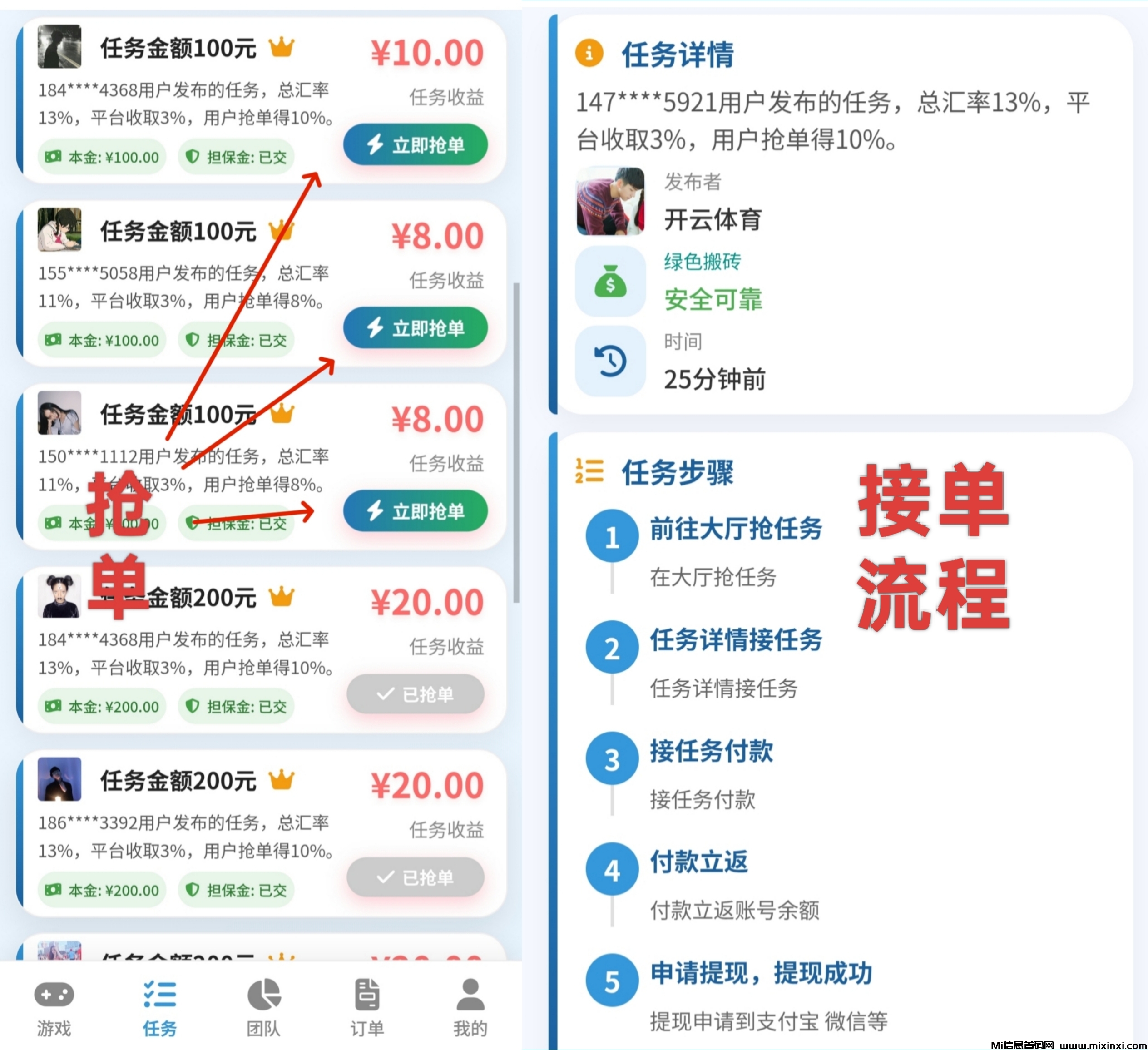 单友圈APP：代付接単+差价收益”新玩法，做完一单马上结算