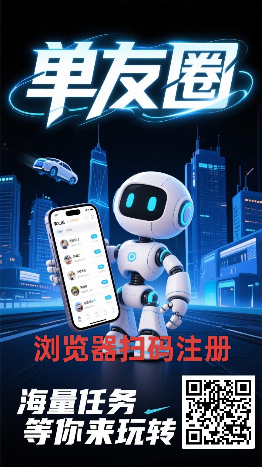 单友圈APP：代付接単+差价收益”新玩法，做完一单马上结算