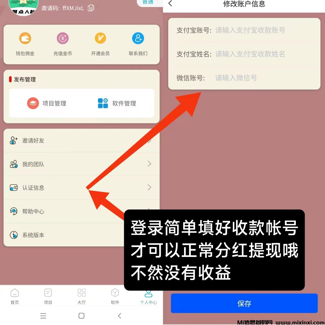 【聚点人脉】零投资每日签到、每日领分紅