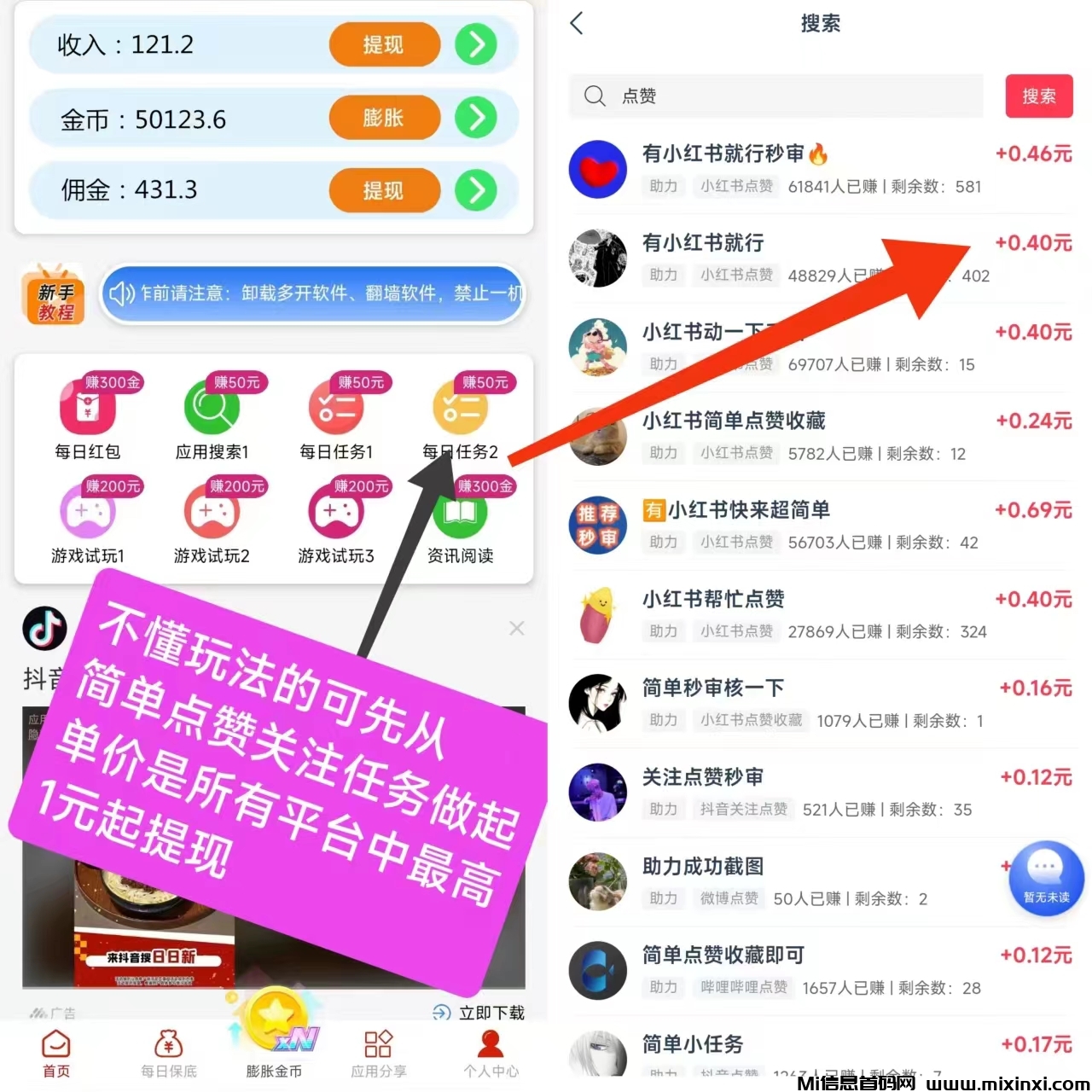 闲汇转，专做点赞，关注，截图等简单任务，长久项目