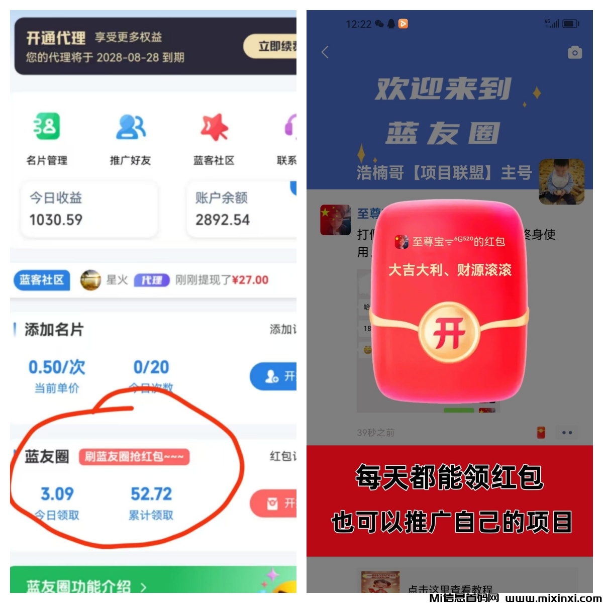 蓝客，大佬们都在用的引流神器，精准创业粉