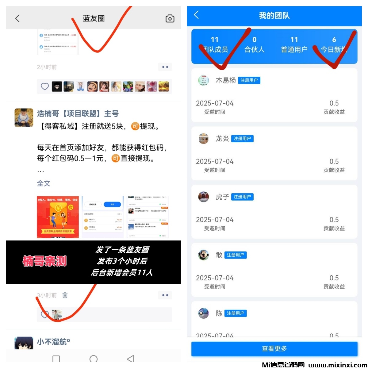 蓝客，大佬们都在用的引流神器，精准创业粉