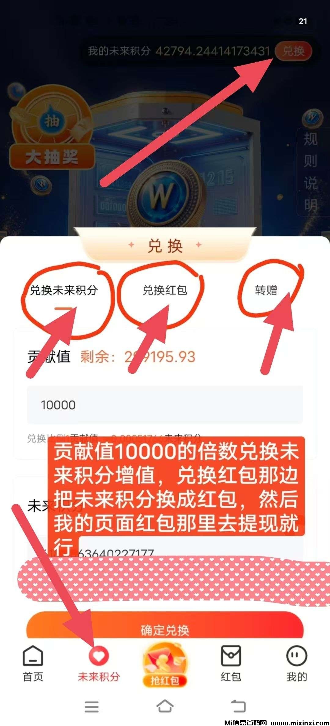 未来go，每天稳定收益，零撸不养机