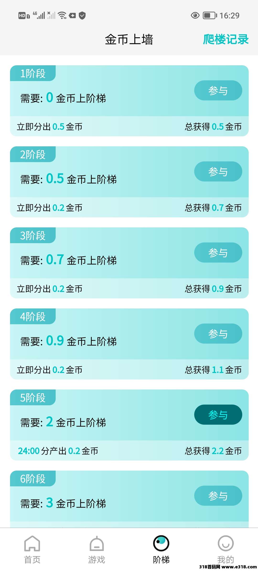 源龙时代首码零撸，每日无广告**