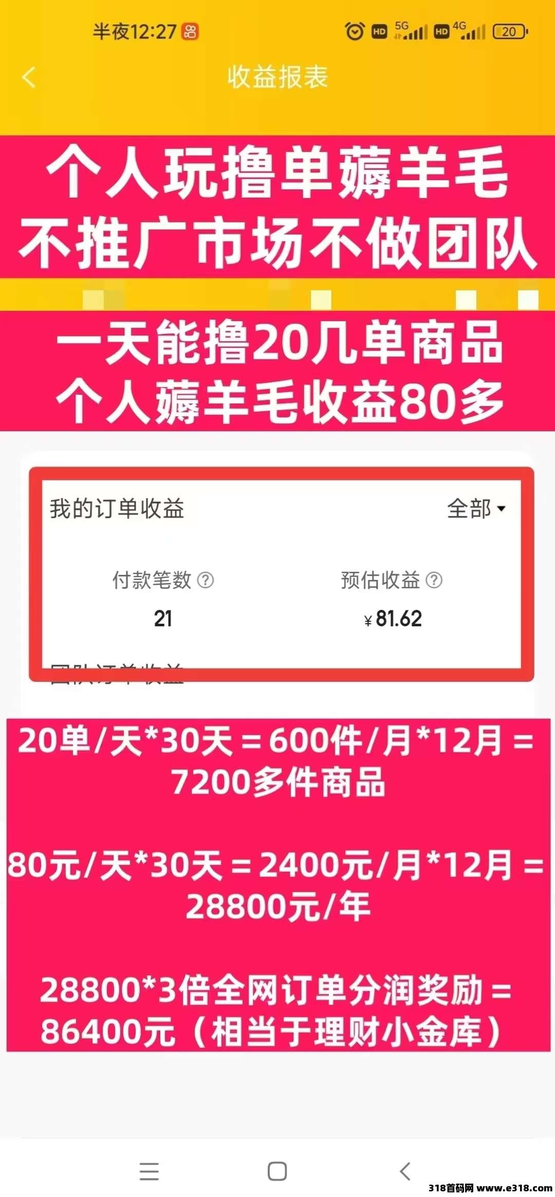 嘟赞，手机副业，天天领合伙人三倍分润，稳定管道收益
