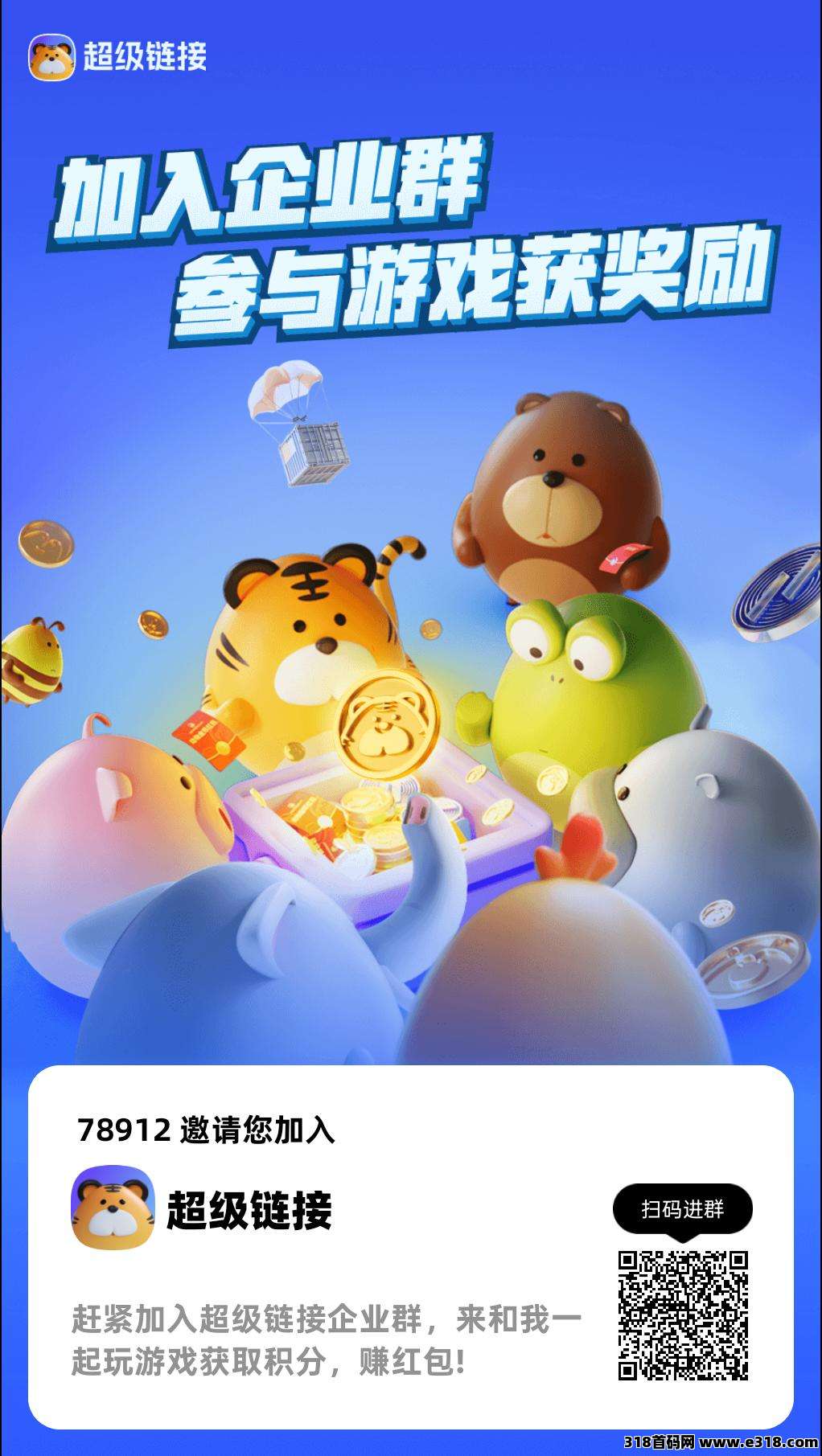 超级链接，打造管道收益