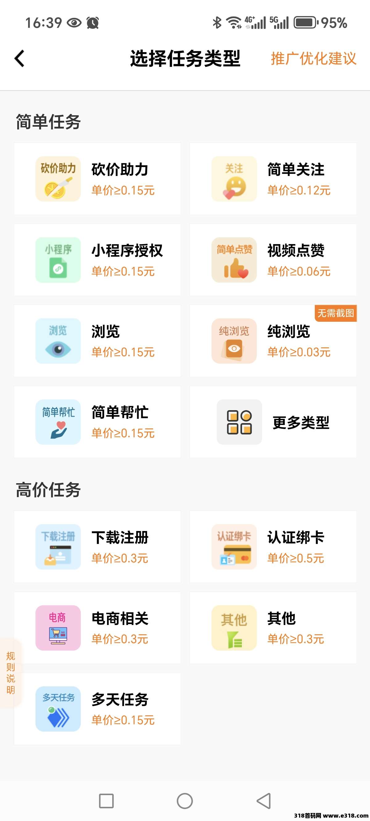 每日赚点上线，新的&#20860;&#32844;平台每邀请一个好友得奖励