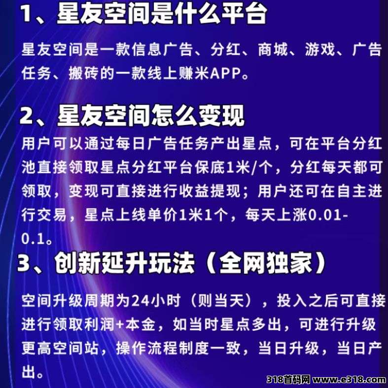 星友空间（**零撸直接提现）