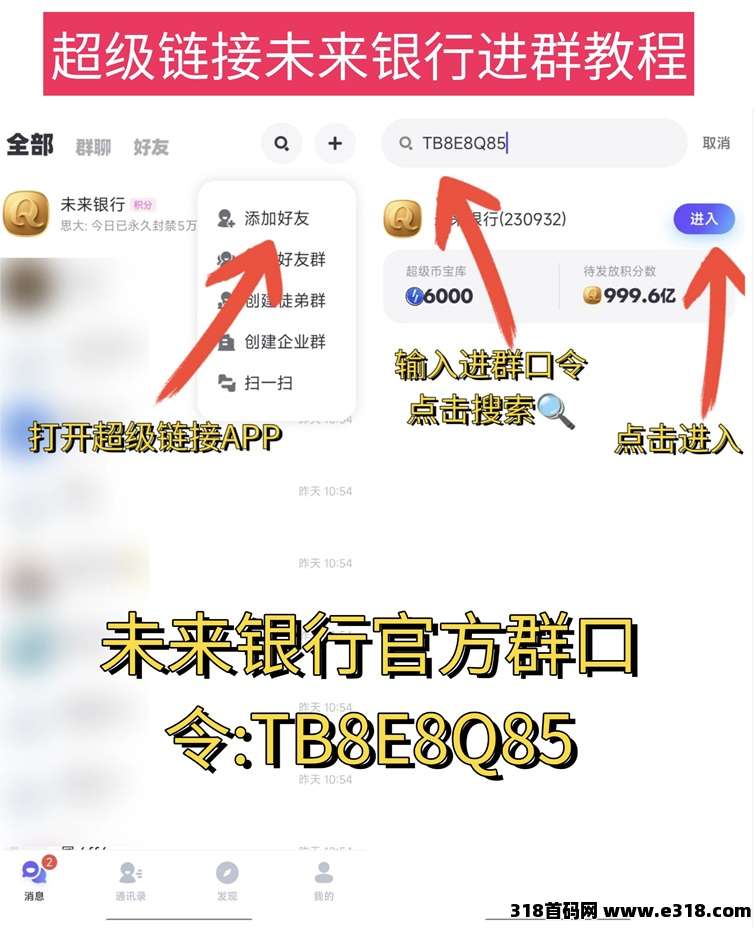 超级链接零撸教程：刚刚上线，新的板块，看广告零撸！