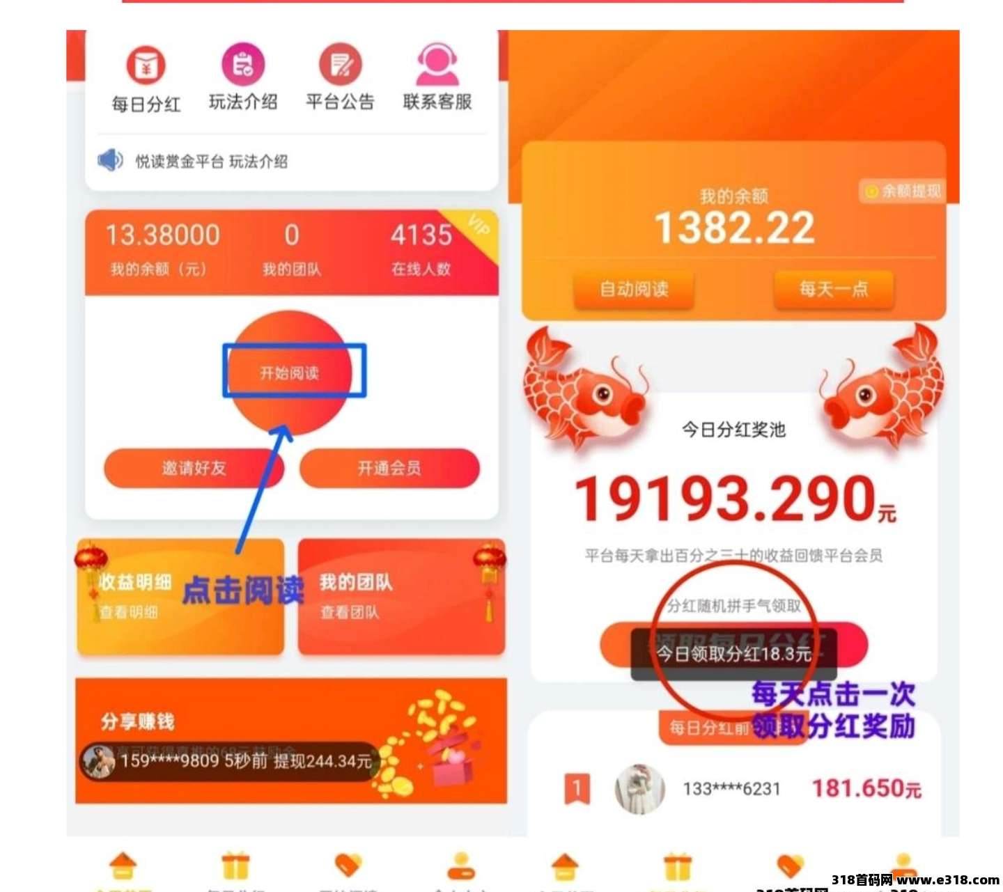 阅来阅好：全自动挂机，无需人工操作，每天都可以做