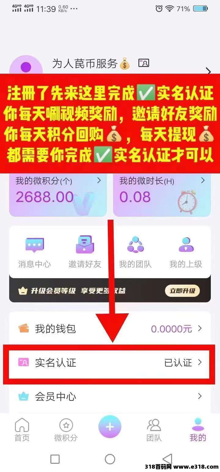 【微雅】首码，已经开启瓜分**，官方直接回购