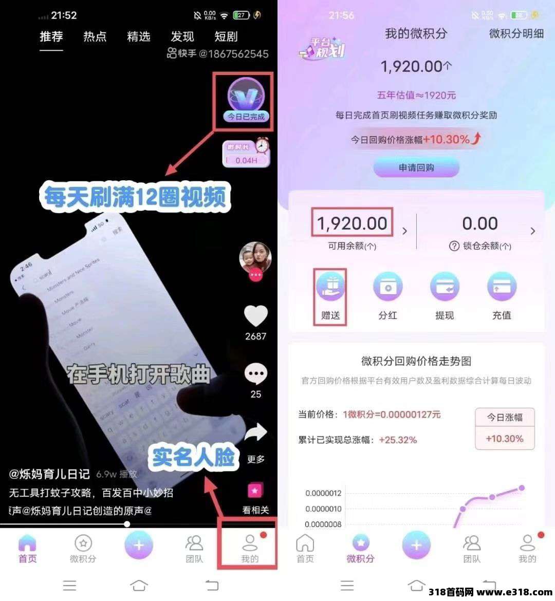 【微雅】首码，已经开启瓜分**，官方直接回购