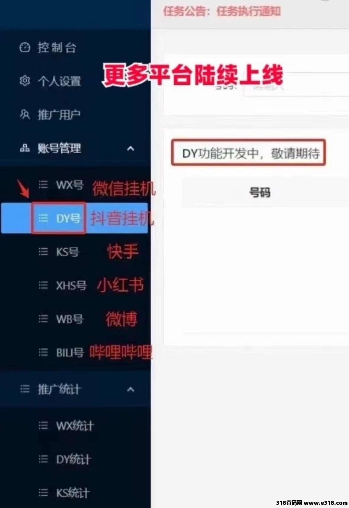 一斗米挂机，能够持续的项目，独立后台自动运行不用管，创新模式