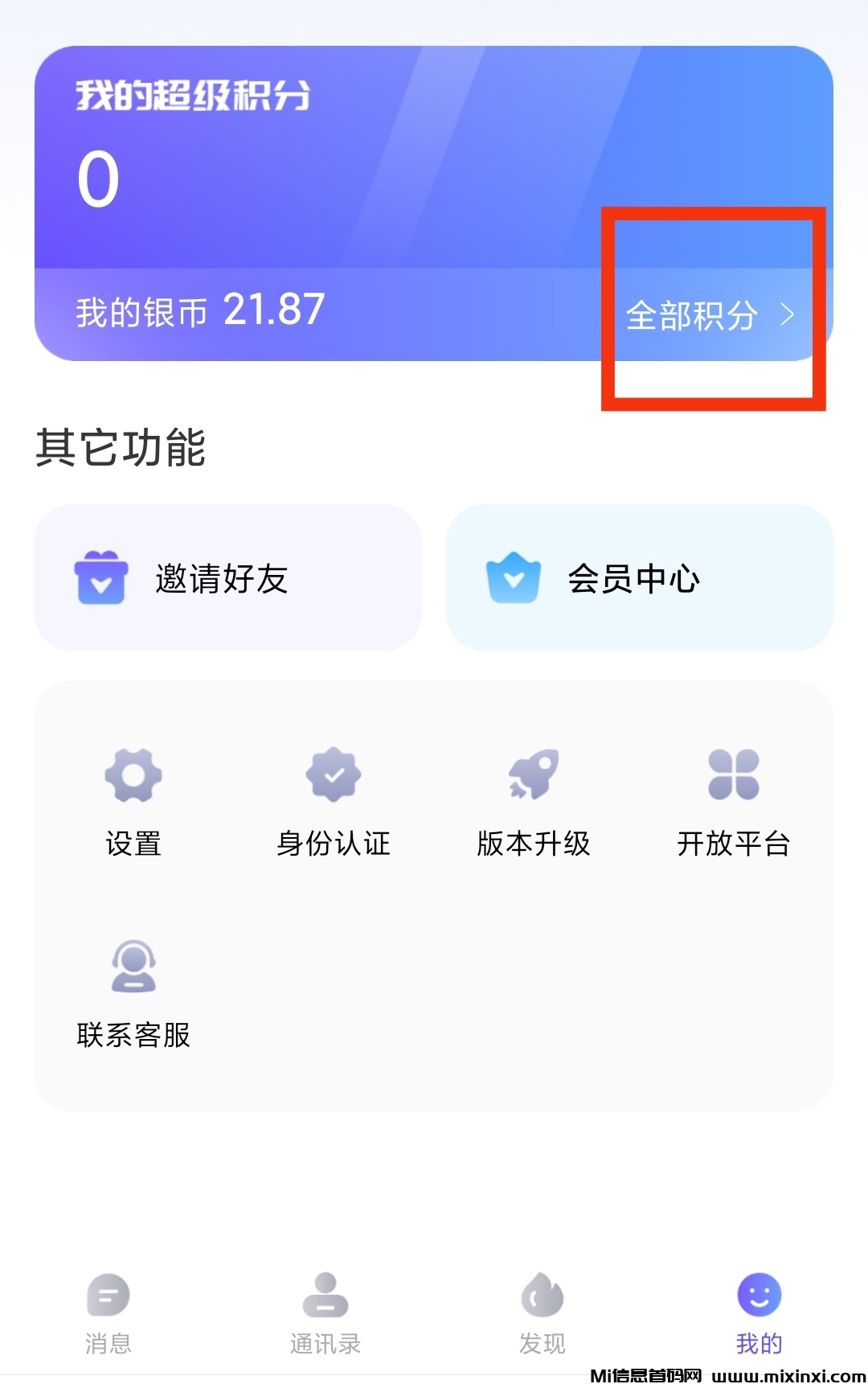 超级首码零撸，超级链接模式+爬墙+养鸡场等，多种玩法的集合体