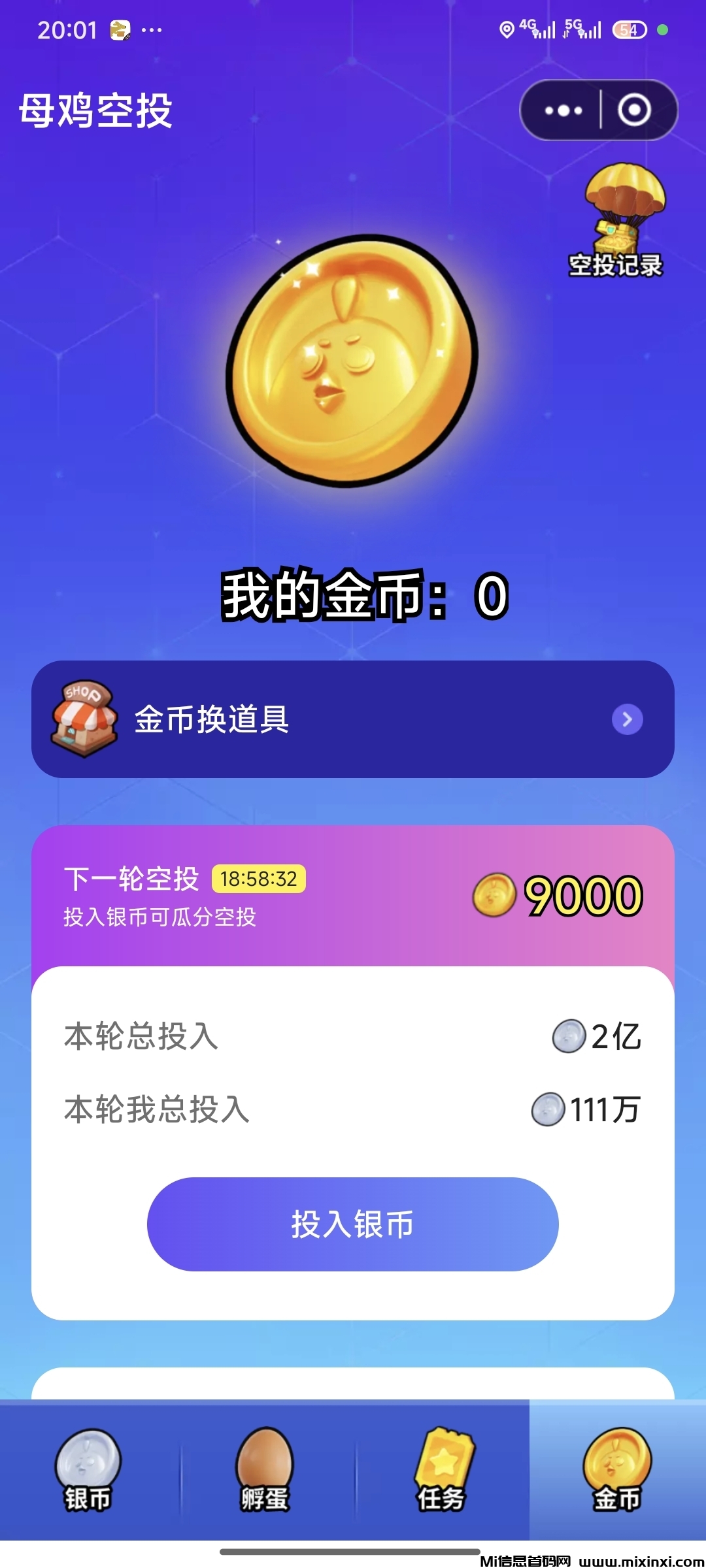 首码未来银行二台刚出一秒