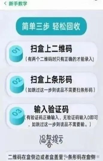 盒码宝首码，免费烟盒瓶盖回收挣钱靠谱吗