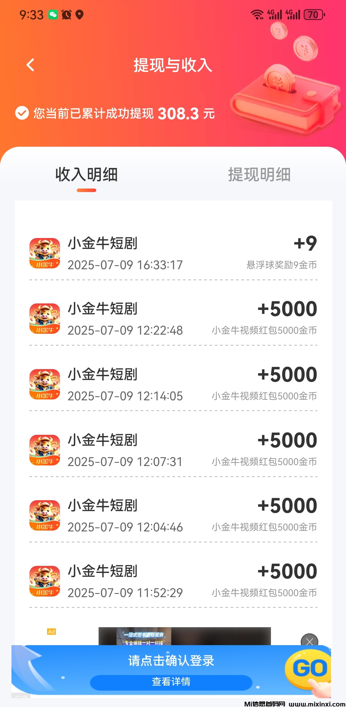 看短剧做任务，可玩可推，收益高