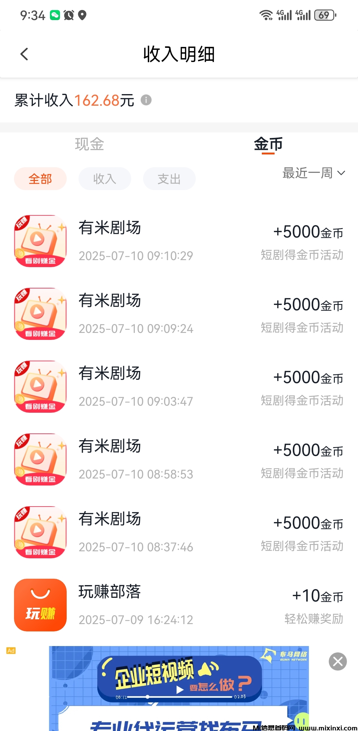 看短剧做任务，可玩可推，收益高