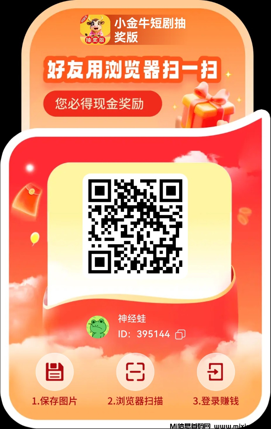 看短剧做任务，可玩可推，收益高