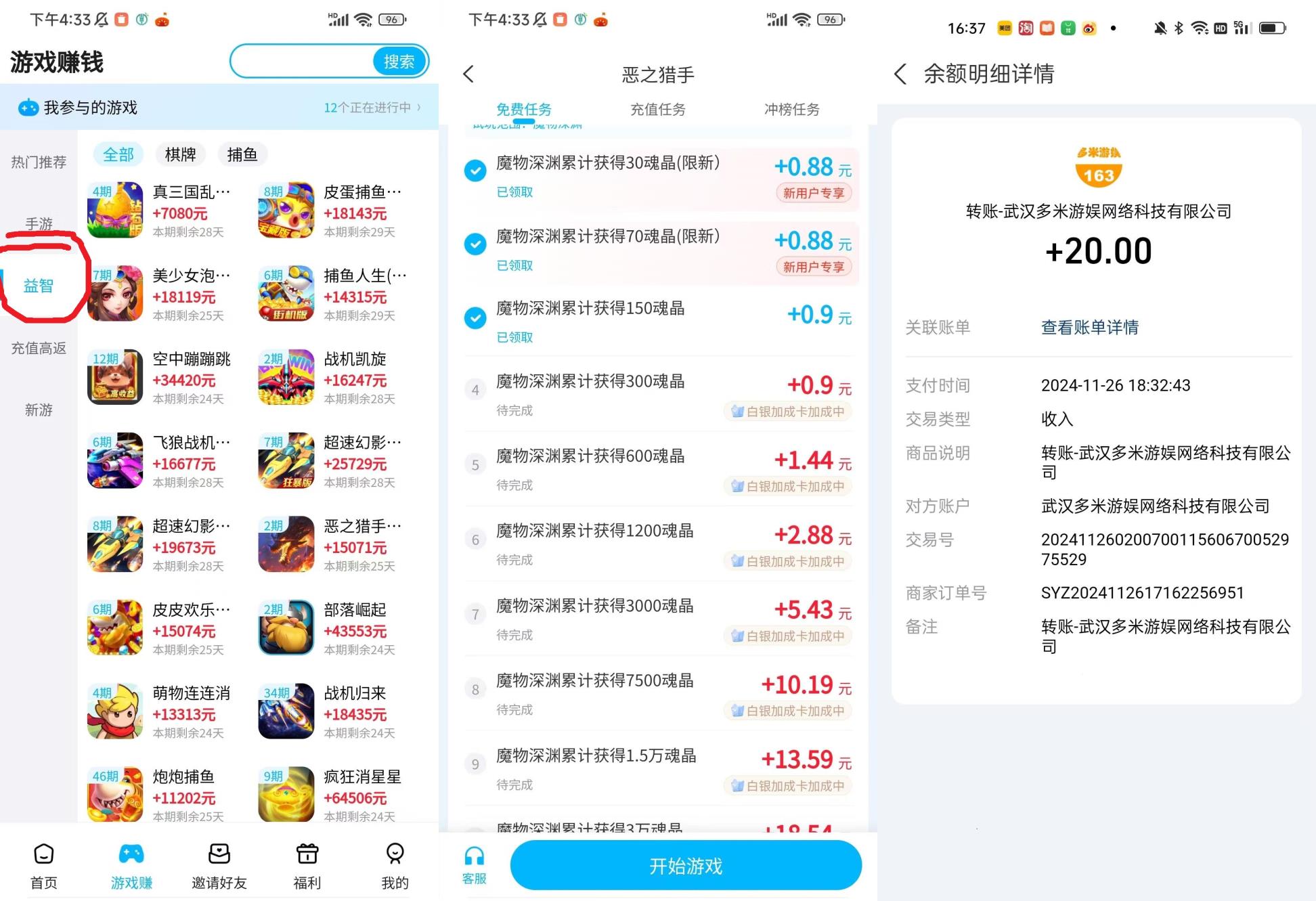 手游赚游戏挂机，简单上手，适合新手小白，单机可撸