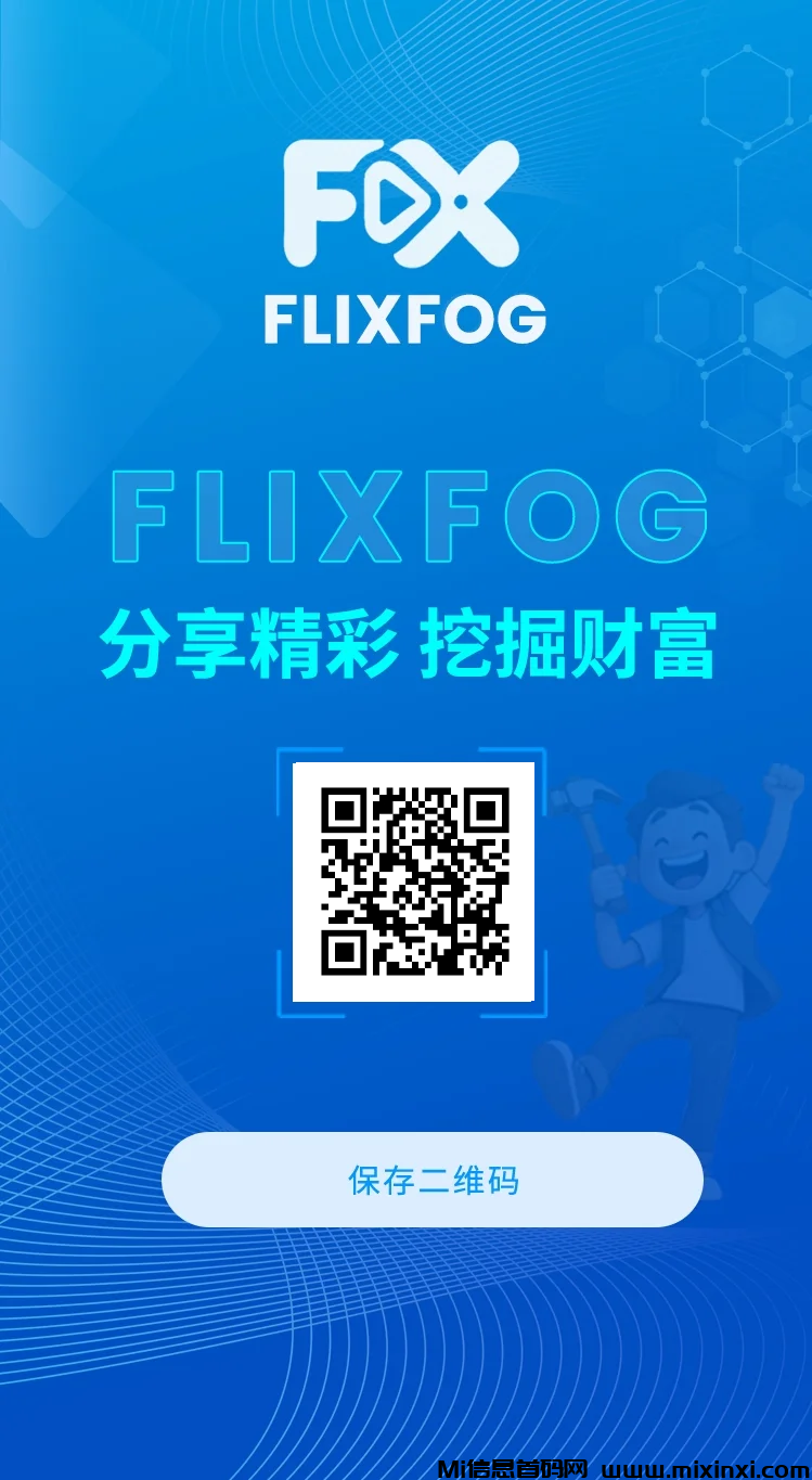 菲尔视频，零撸FIL，亲测提米到账