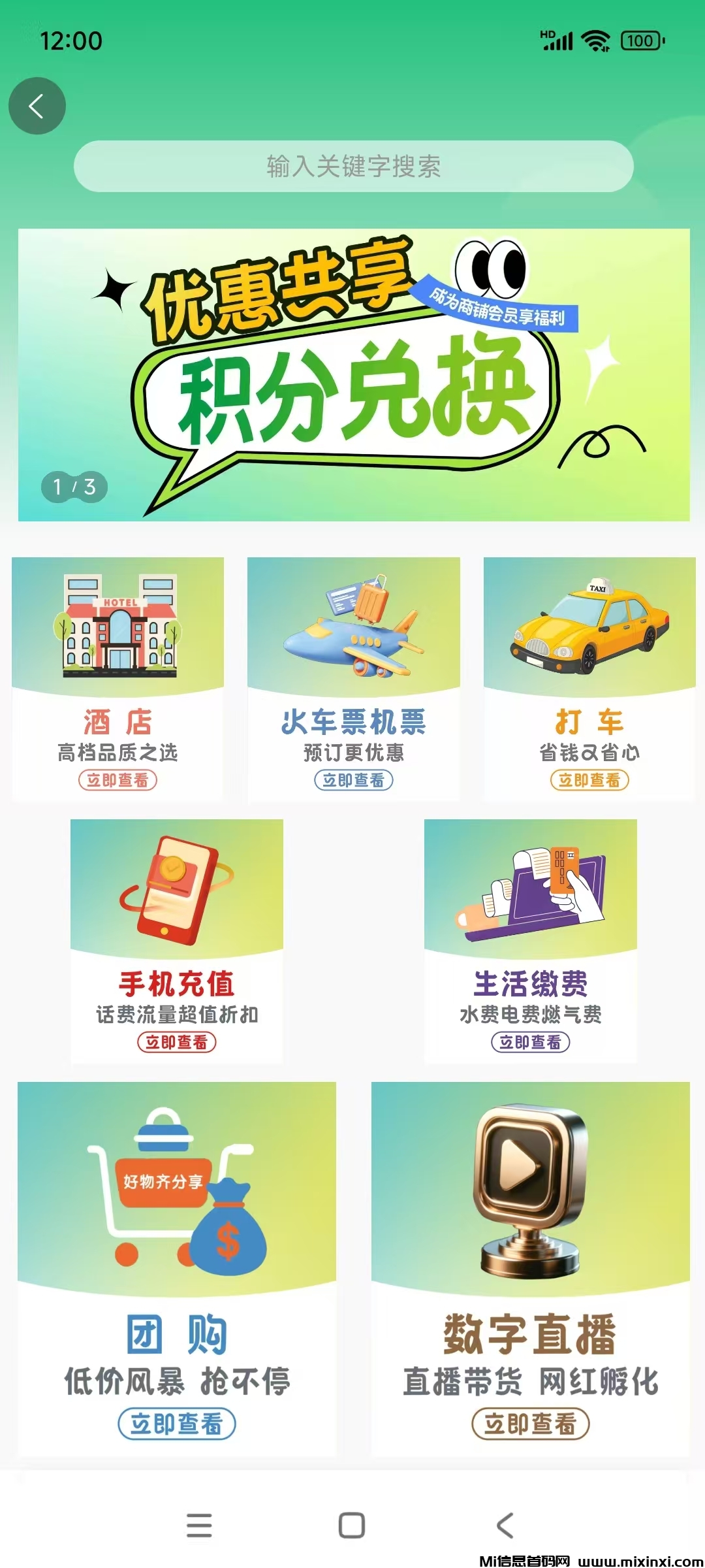 剧好看首码，零撸单机赚米，功能强大，收益多样