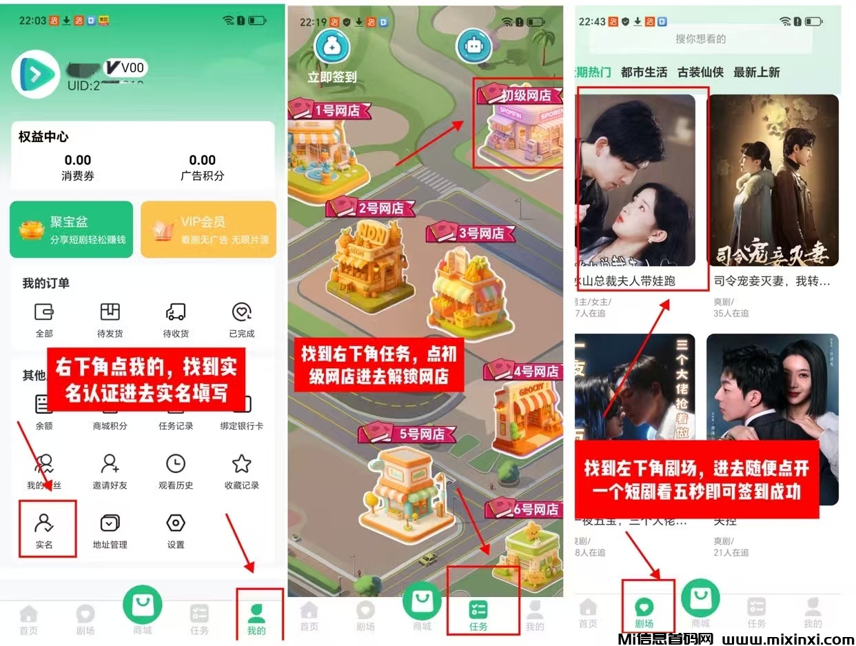剧好看首码，零撸单机赚米，功能强大，收益多样