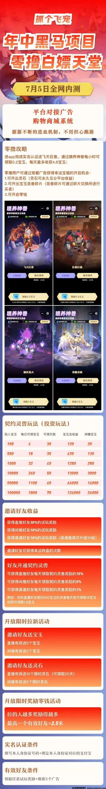 首码刚出抓个飞宠零撸南啵温，不玩拍大腿