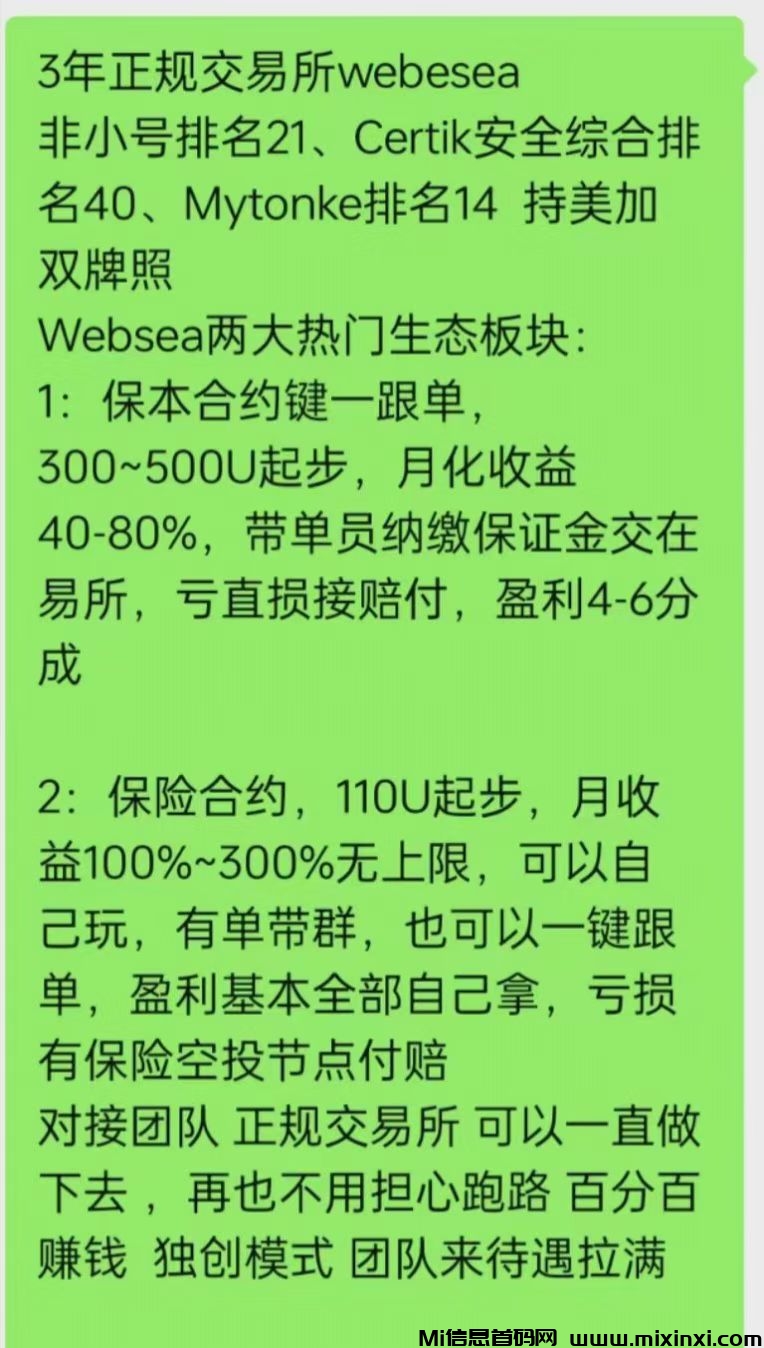 全新模式保本合约跟单