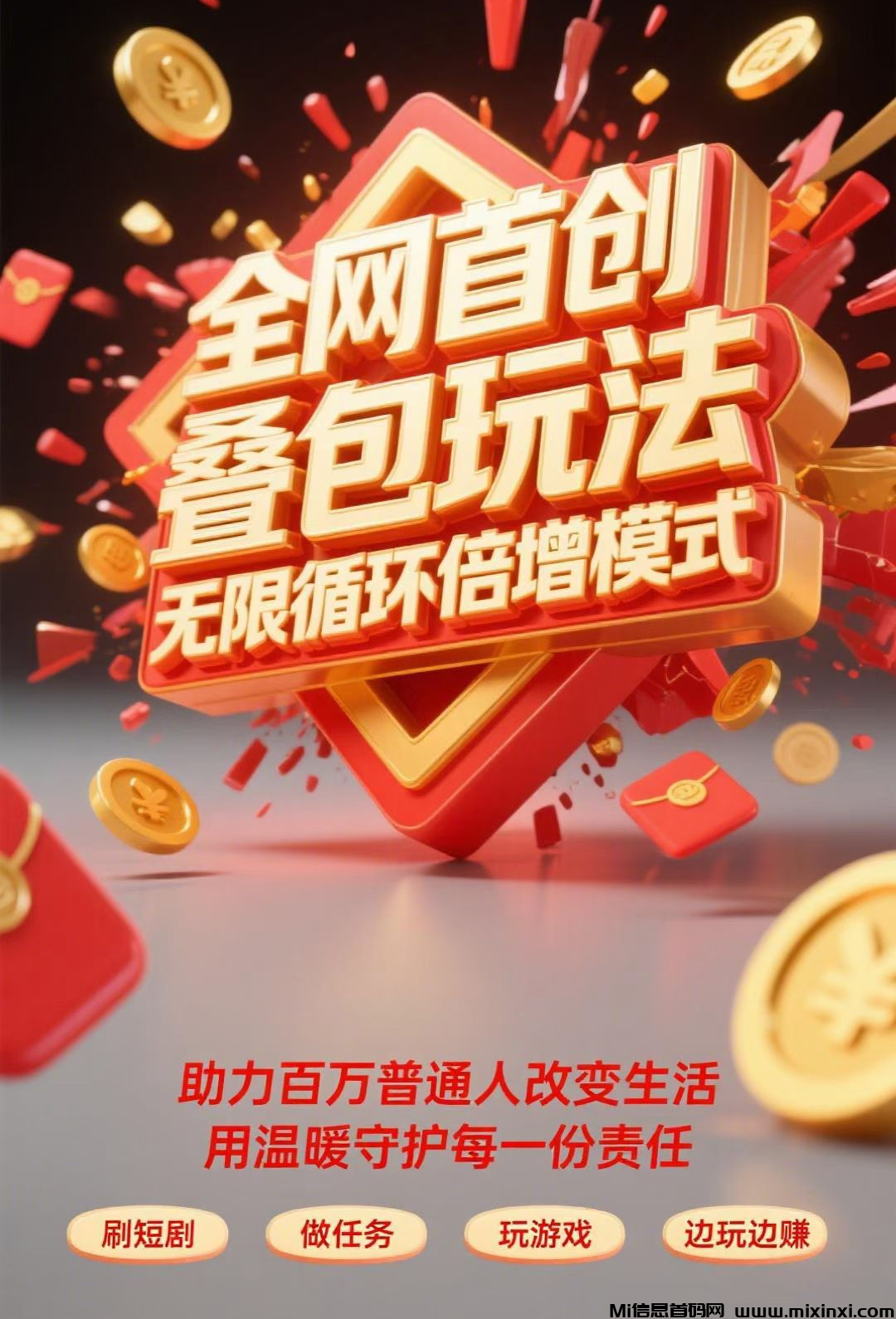 剧享家，首码已出，全新模式，不养机收益高
