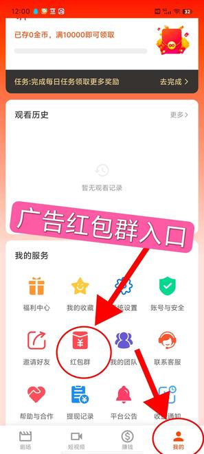 剧享家，首码已出，全新模式，不养机收益高