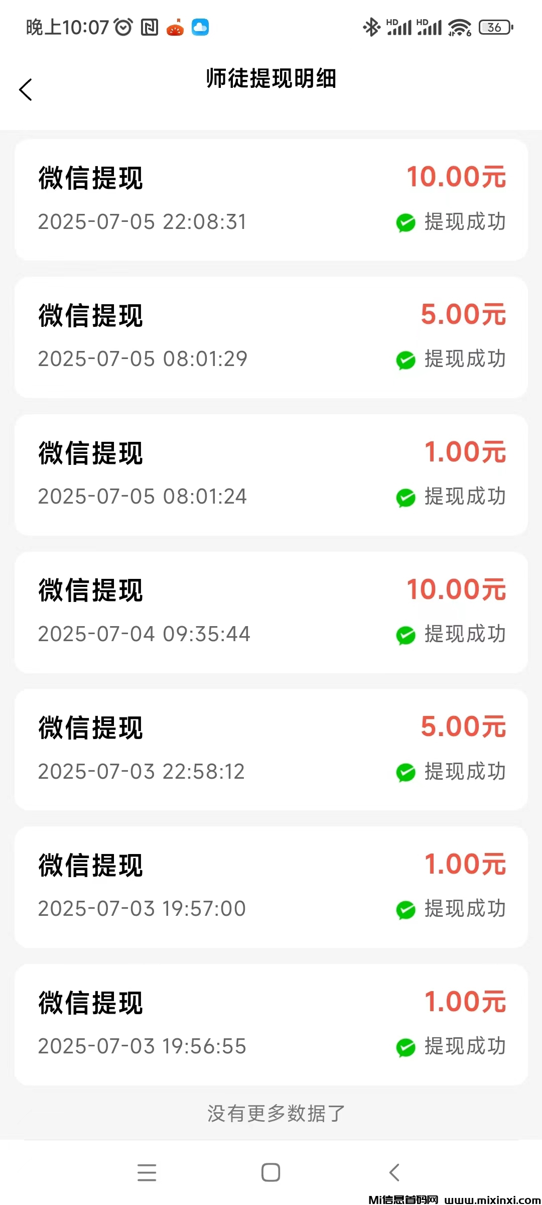 首码金点看，有保底不养机专区，新出水大