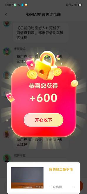 剧享家，首码已出，全新模式，不养机收益高