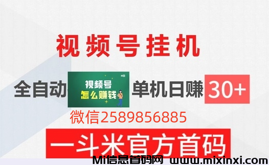 一斗米挂机平台，绿色长久项目，没有尽头，躺赚收益