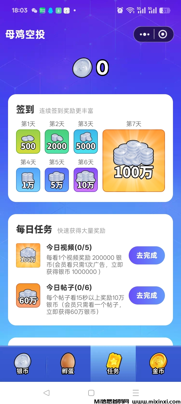 超级首码才出，0撸高扶持