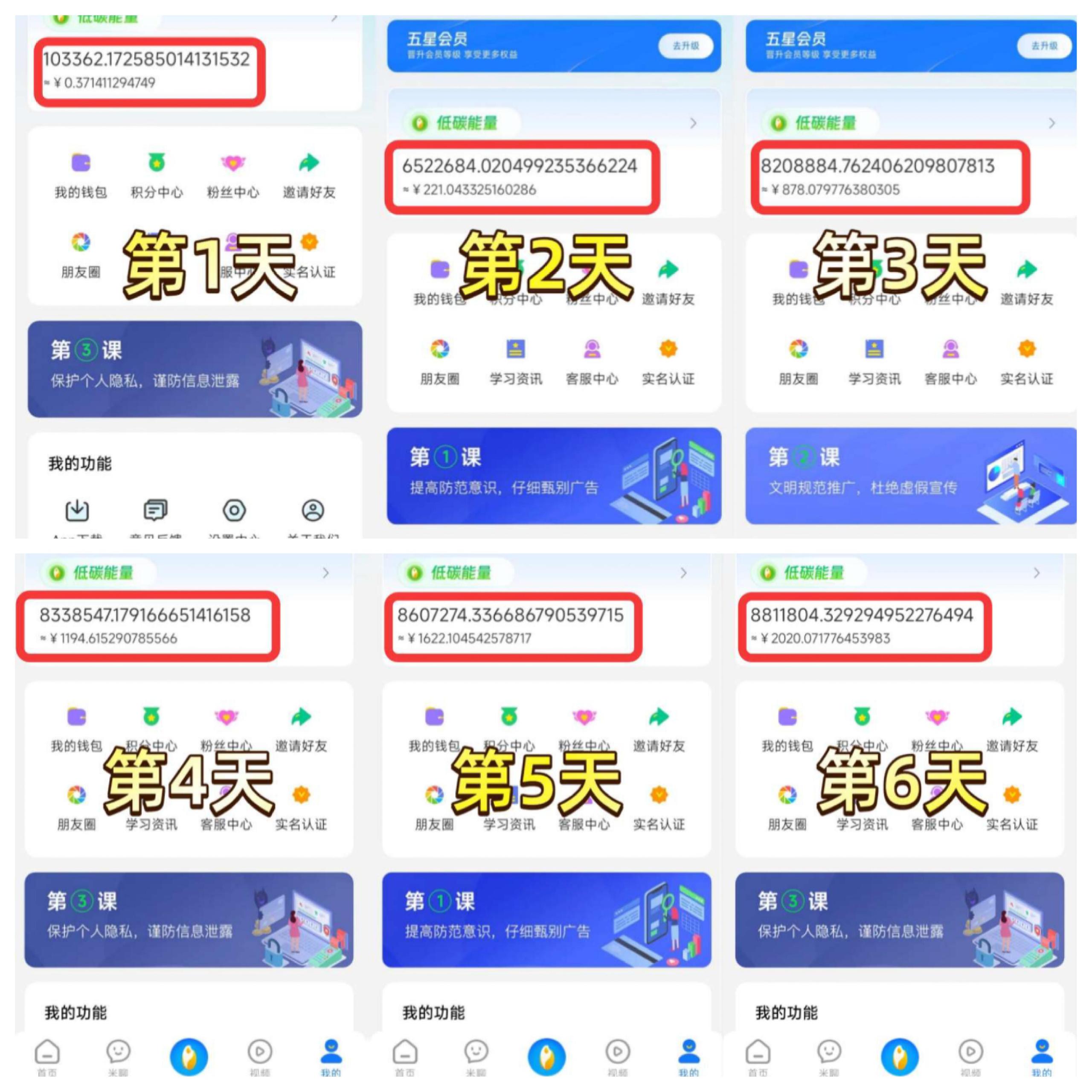 夹米，普通人也能分的风口红利，看广告变财富蜜码，零门槛就能做